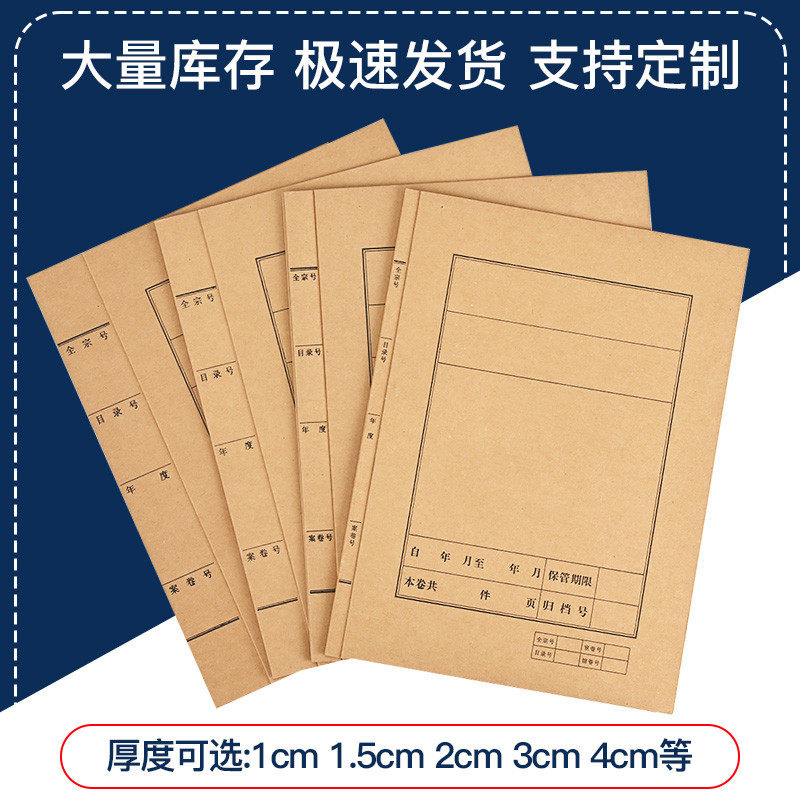 50个牛皮纸档案卷宗封皮a4牛皮纸封面资料装订封皮文书卷宗收纳盒
