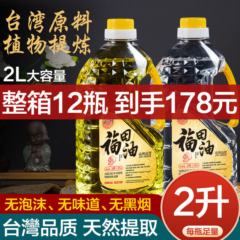 容事2L液体酥油酥油灯酥油液态灯油菩提福田油烟味佛灯油整箱