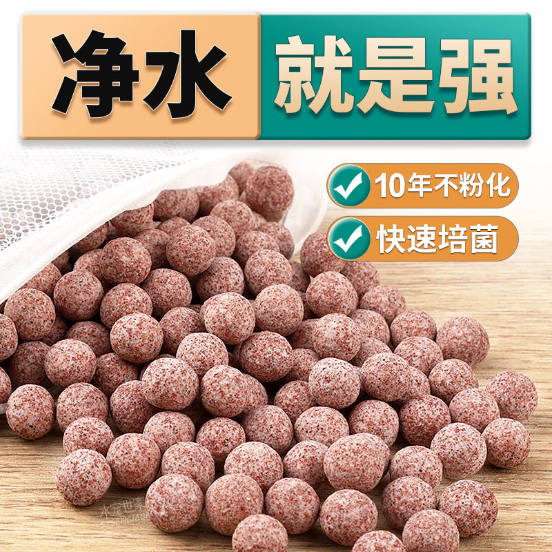 鱼缸过滤材料中空培菌球石英球硝化细菌屋陶瓷环生化培菌球滤材