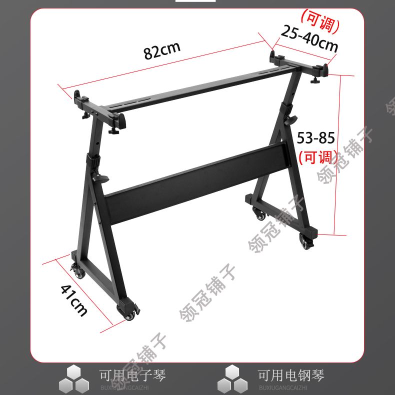 电钢琴架子通用雅马哈61键88键合成古筝电子钢琴Z型支架高度可调