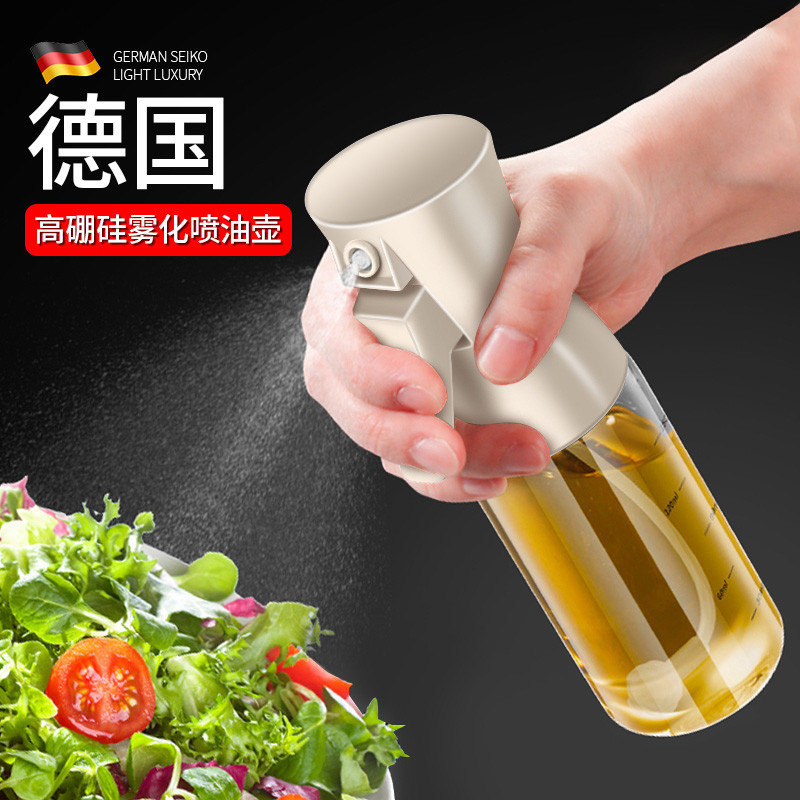 德国 喷油瓶厨房家用玻璃雾化喷油壶橄榄油空气炸锅喷雾烧烤
