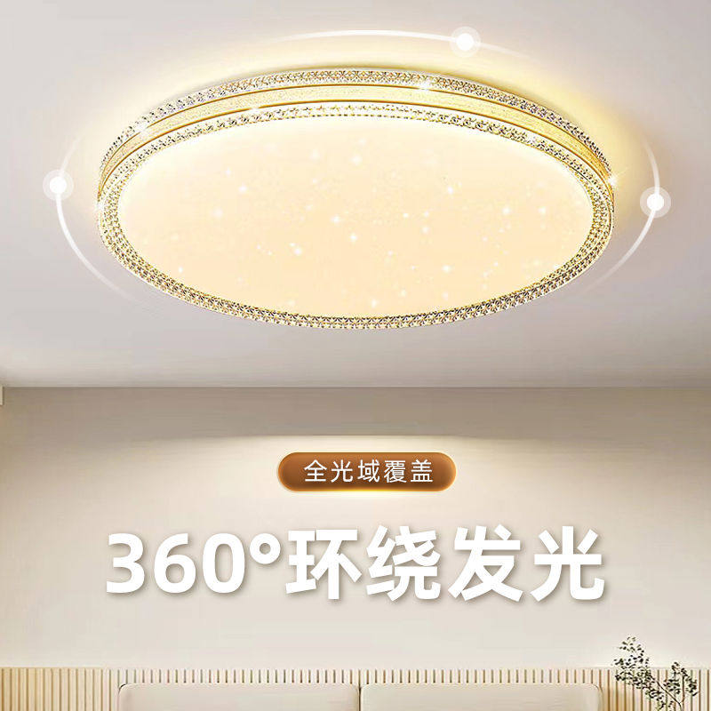 led吸顶灯主卧室灯简约现代客厅灯圆形房间书房阳台过道新款