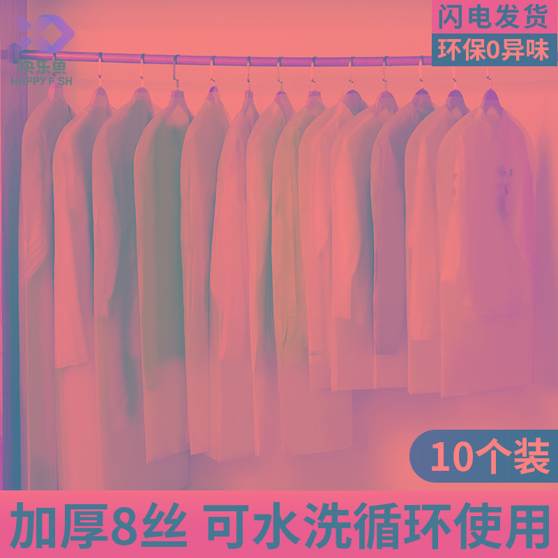 衣服防尘罩挂式家用透明收纳挂衣袋套衣物大衣外套西服羽绒服袋子