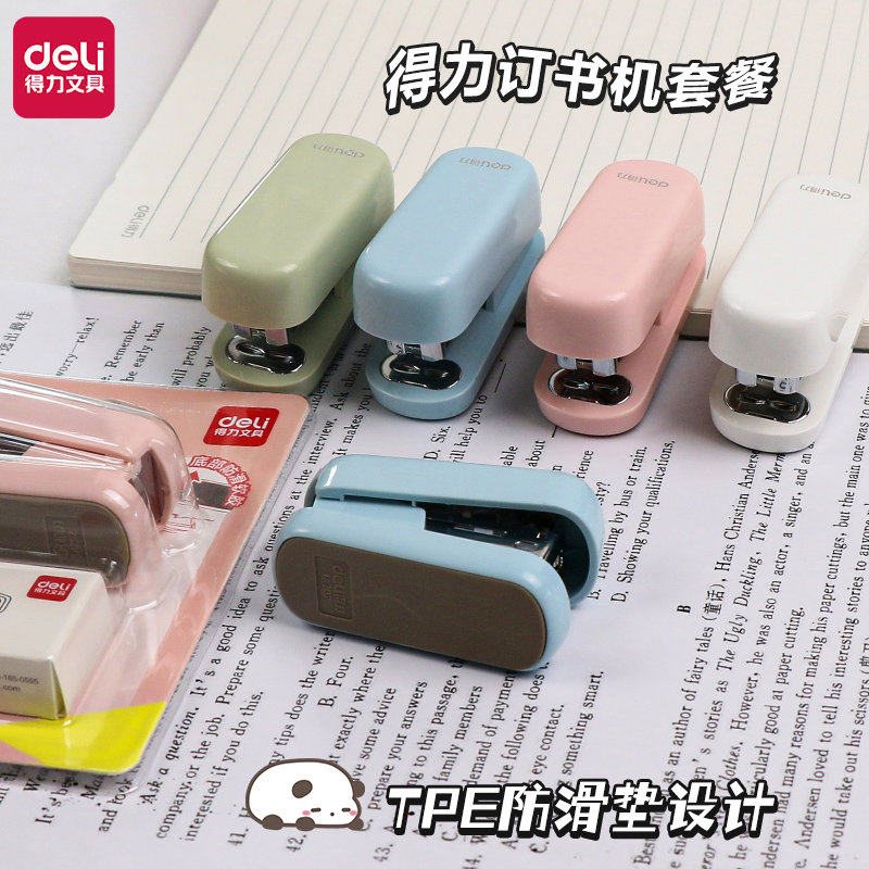 得力订书机学生用办公用装订机家用钉书机订书钉12号定书机钉办公