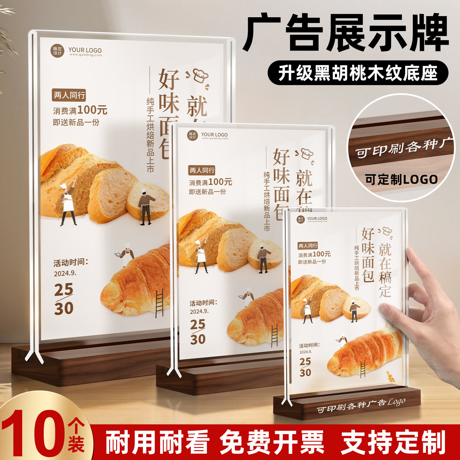 亚克力水晶透明立木质桌a4菜单展示a5双面台卡价格表价