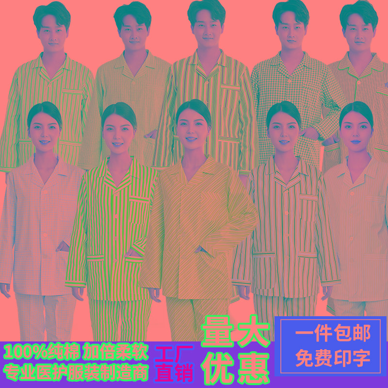 病号服术后医院医用住院服纯棉长袖套装短袖夏易穿脱分体裤子