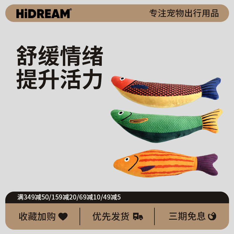 HiDREAM猫玩具鱼仿真薄荷幼猫磨牙耐咬自嗨解闷逗猫棒猫咪用