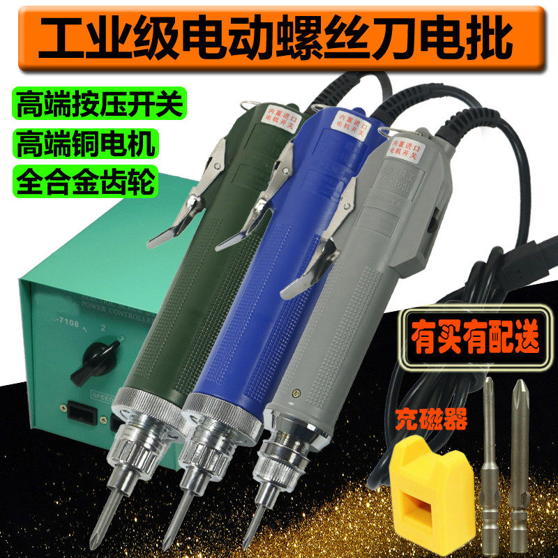 3C电动螺丝刀 精工电批电动起子螺丝钻 6C电动工具螺丝机4C拧