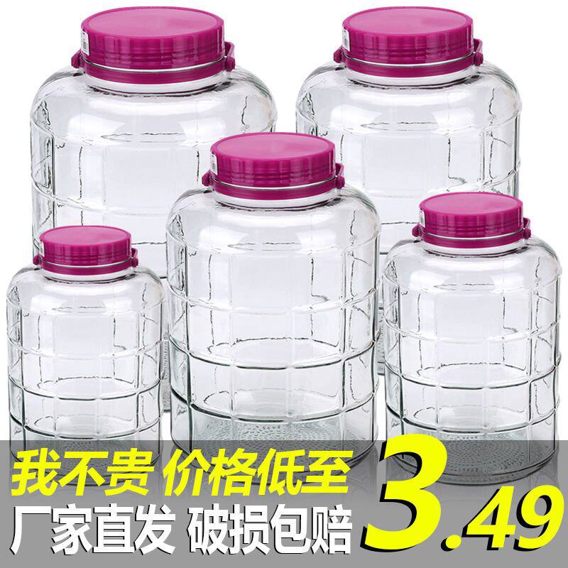 泡酒玻璃瓶大号加厚密封罐子果酒桶泡菜坛子杨梅酒容器空瓶子