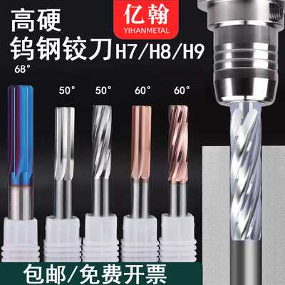 60度整体硬质合金钨钢直槽涂层螺旋机用铰刀1.0-20mm数控H6H7H8