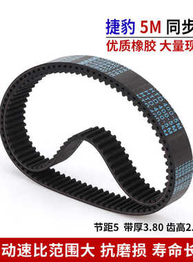 同步带HTD5M5M485 5M490 5M495 5M500 5M505橡胶皮带JIEBAO