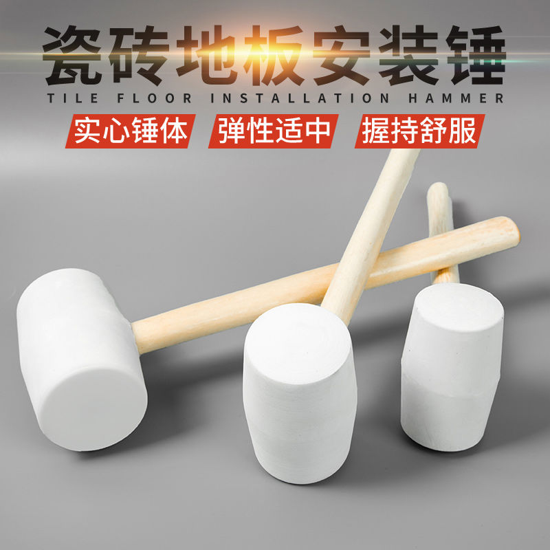 白色熟胶橡皮锤木柄橡胶锤子瓷砖贴地板砖榔头不伤墙不留痕