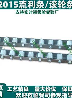2015流利条滚轮条QJB01/11/31/41/61/71-8/10/22/25/26/28/30/