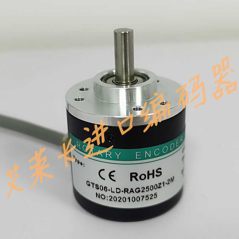 芬芳GTS06-LD-RAG2500Z1-2M编码器360-600-500-1000-2000-0C-*