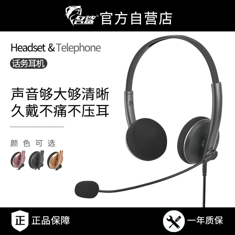名鲨N25话务员专用耳机客服英语学习电脑USB手机Type-c头戴式耳麦
