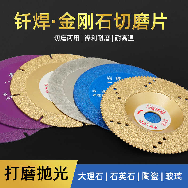 金刚石电镀钎焊锯片玻璃铸铁角磨片大理石材木头磨片陶瓷砖切