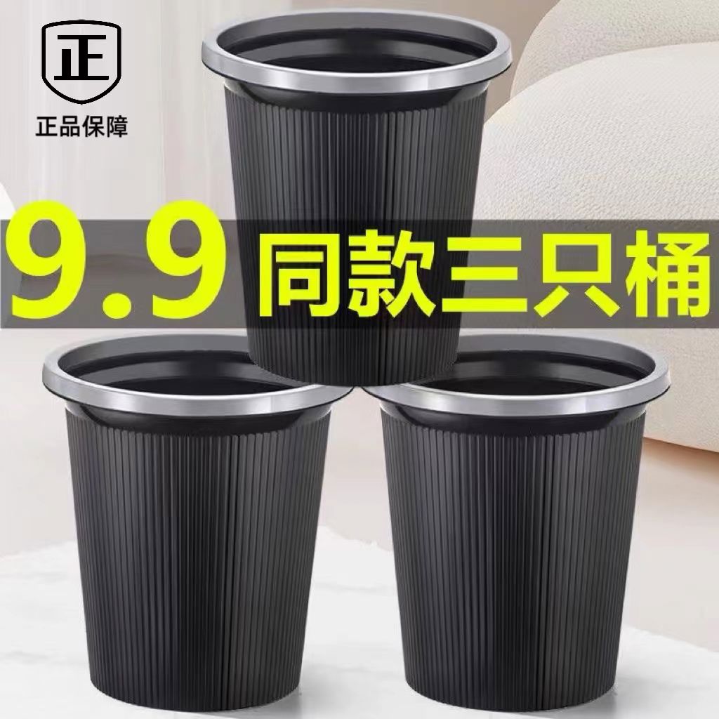 三只垃圾桶厨房垃圾桶家用用家庭装垃圾篓特价清仓网红便宜