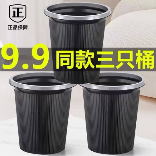 三只垃圾桶厨房垃圾桶家用用家庭装垃圾篓特价清仓网红便宜