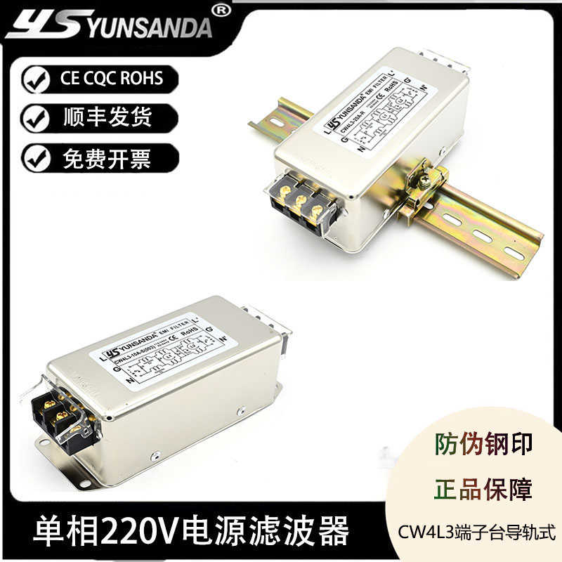 纯铜CW4L3-30A-S(003)单相三级交流电源滤波器220v高性能EMI过滤