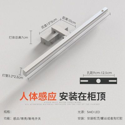 人体感应镜前灯led柜顶安装卫生间带开关浴室镜柜化妆补光灯铝材