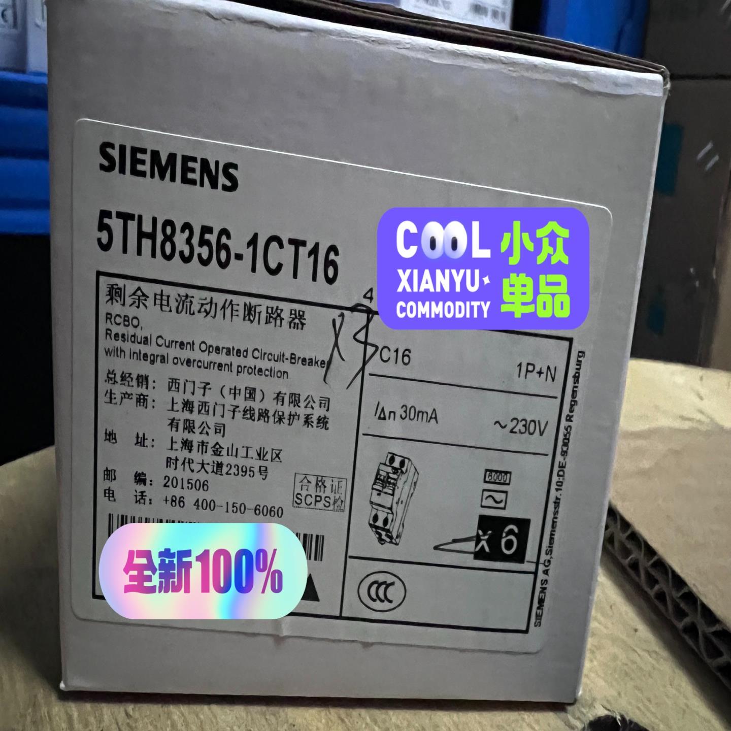 询价5TH8356-1CT16断路器保内