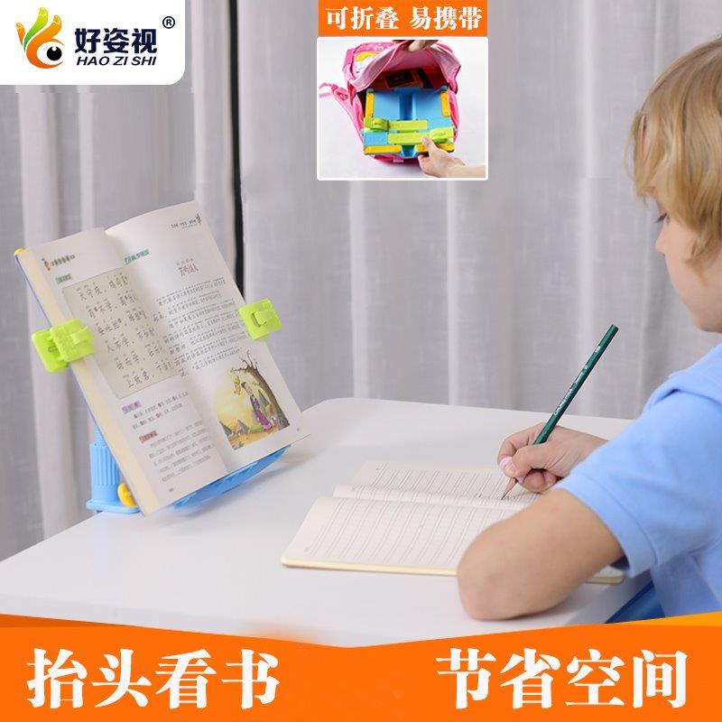 儿童桌边阅读架桌面读书架看书支架桌上小学生用书夹书靠书立