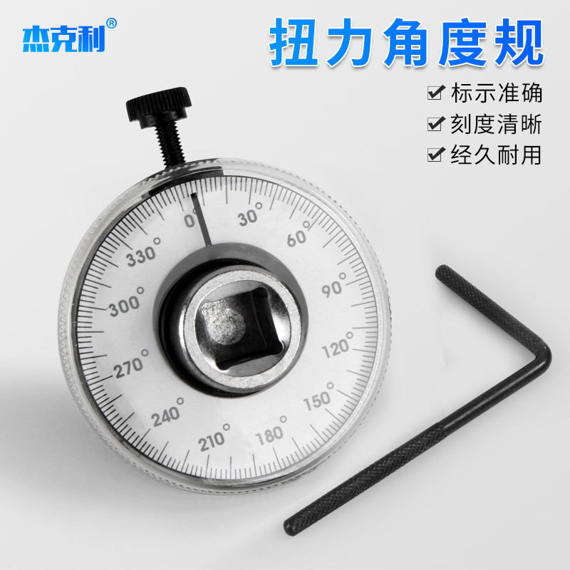 扭力角度规扭力规扭力表力矩转角仪指针式表盘公斤扳手扭力刻