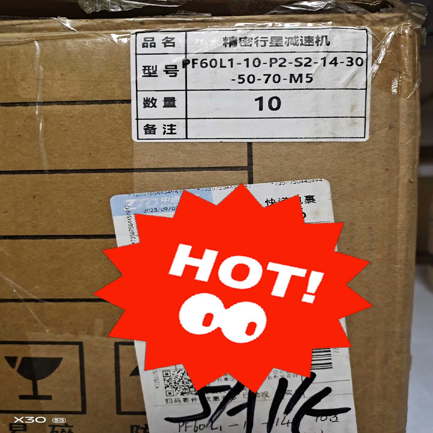 减速机PF60L1-10-P2-S2-14-30-50-70（咳咳电子）