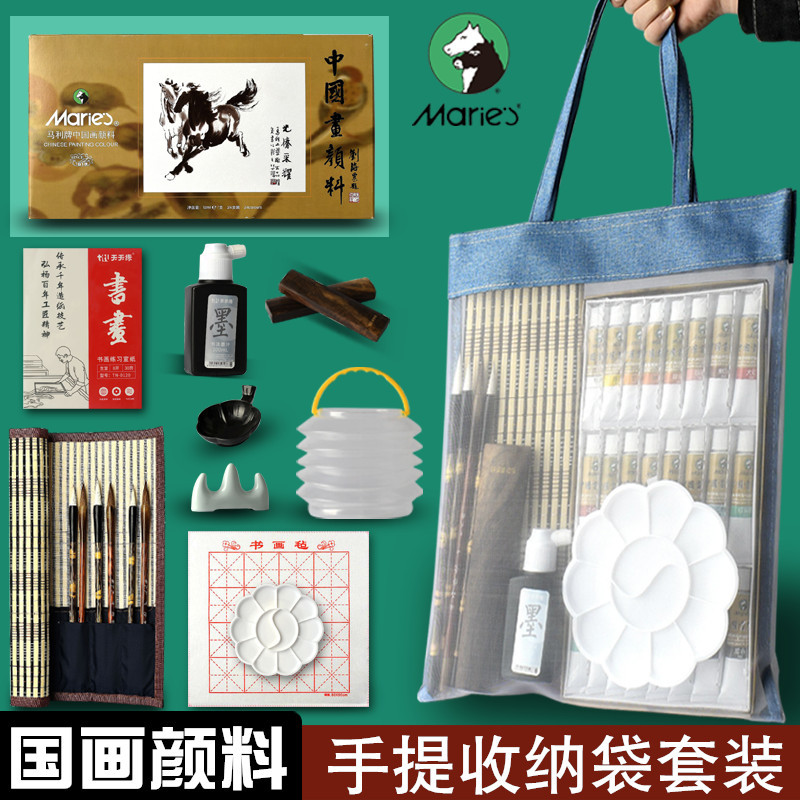 马利国画颜料24色12色初学者儿童小学生工笔中国画毛笔工具套装