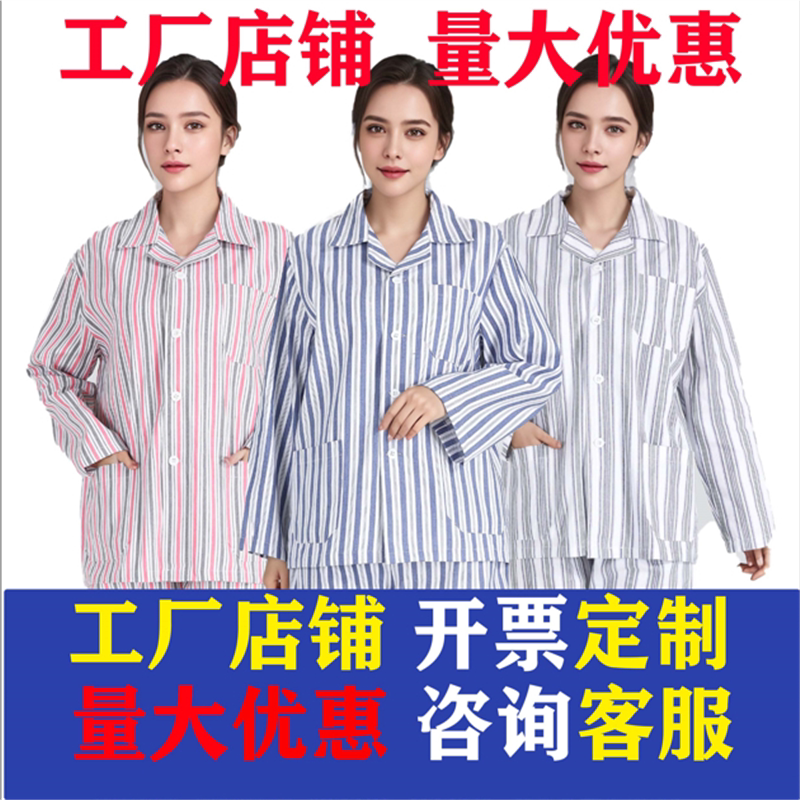 纯棉病号服病人服病员服男女冬夏患者住院护理骨科病服病人护理