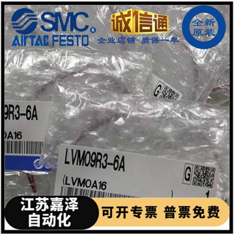 SMC原装正小型化学液阀LVM09R3/LVM095R-5C/B/A-6 LVM09R3-6A