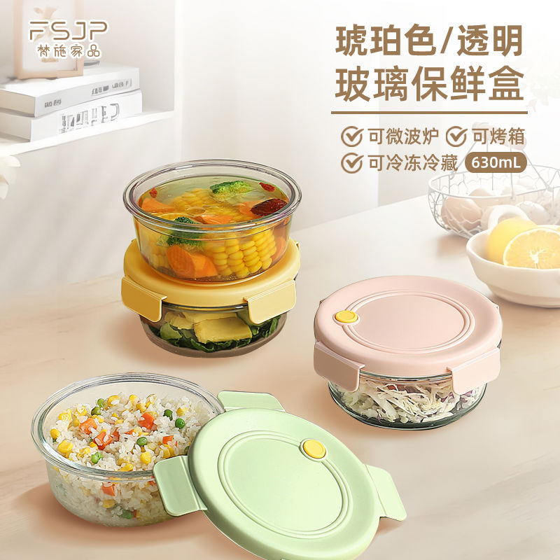 梵施家玻璃饭盒汤碗家用带盖便携密封圆形保鲜盒上班族微波炉