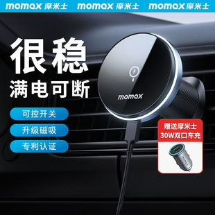 MO摩米士车载手机支架出风口汽车用吸盘强磁吸线充电支撑架