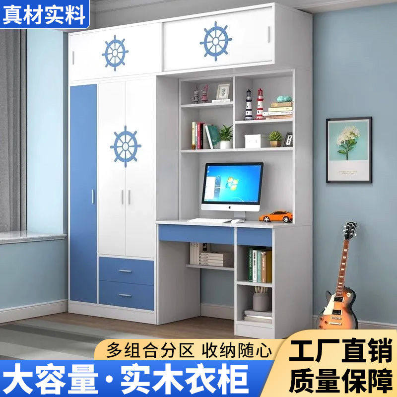 实木衣柜书桌一体组合儿童房现代书柜组合小户型家用卧室衣橱柜子