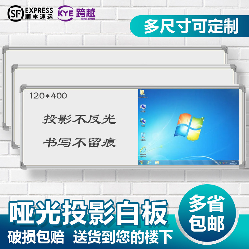 教学米黄板尘磁性投影白板书写两用教室哑光黑板培训辅导班