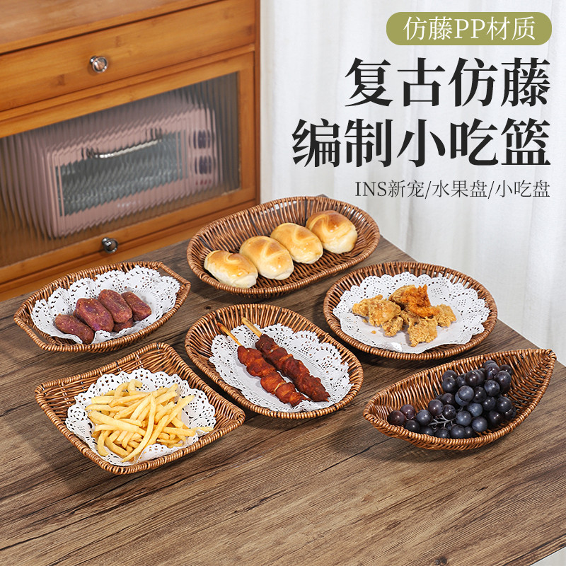 仿藤小吃篮子薯条盘馍饼花生瓜子小食碟点心包子筐水果盆蔬菜篮子