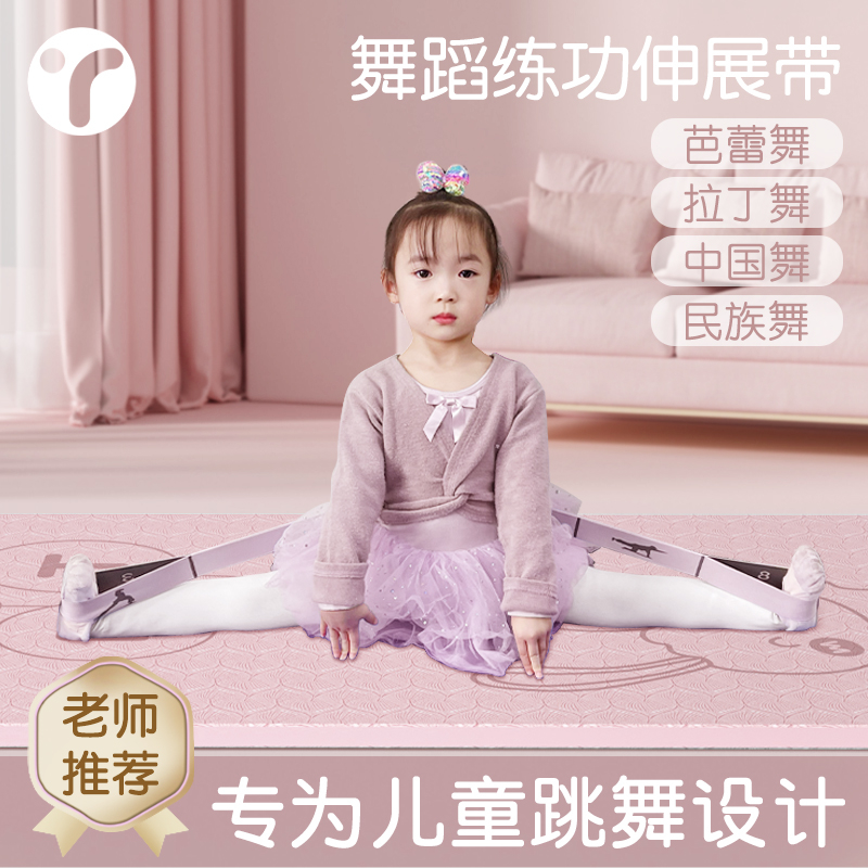 弹力带儿童舞蹈专用拉力带数字分段伸展带瑜伽训练绳拉伸筋阻力带