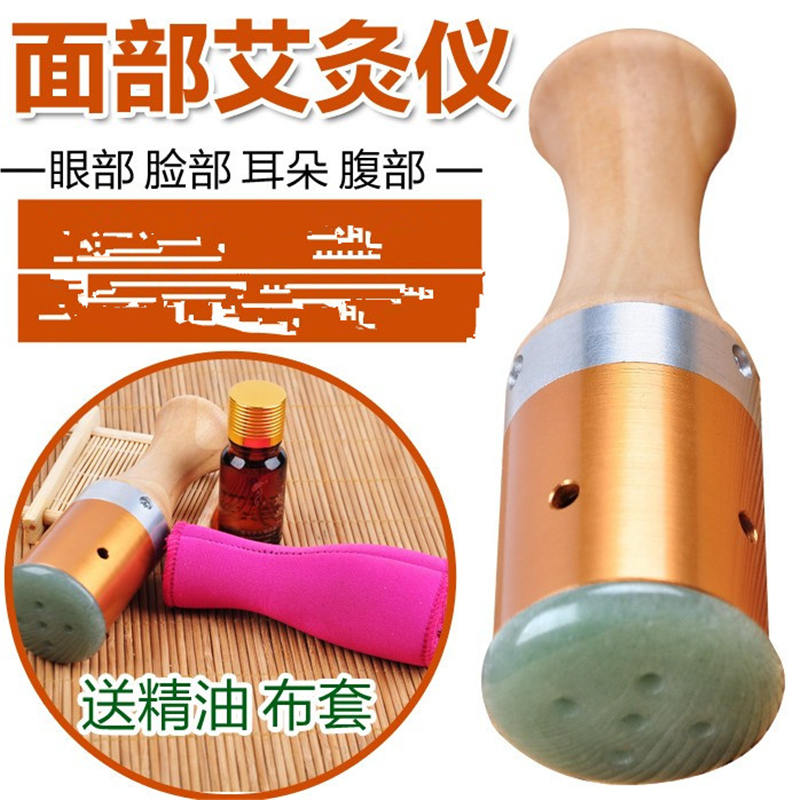 艾灸脸部玉石面部艾灸棒 温灸棒按摩艾灸仪器具 随身灸眼部美容盒