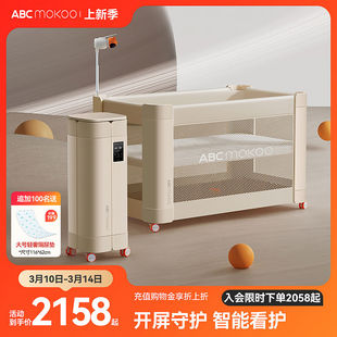 【重磅新】ABCmokoo赫特智能婴儿床拼接大床可移动折叠bb宝