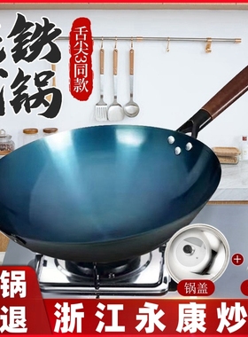 浙江永康炒锅铁锅无涂层不粘锅老式圆底锅电磁炉燃气通用炒菜锅