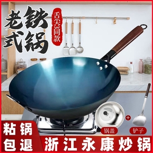 浙江永康炒锅铁锅无涂层不粘锅老式圆底锅电磁炉燃气通用炒菜锅