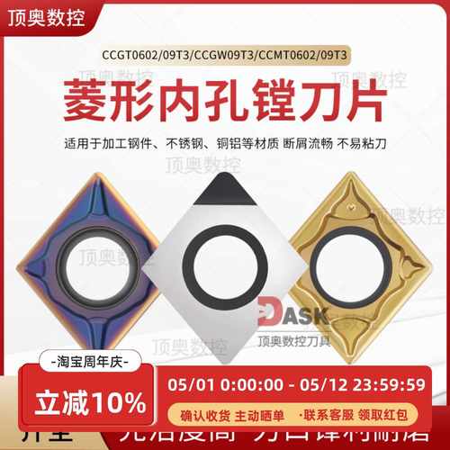 数控车刀片钢件菱形刀片CCMT09T304 CCGT060204PCD铝用不锈钢