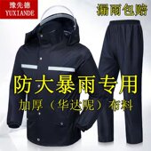 男女士防暴雨外卖骑行单人长款 分体式 全身电动车雨披 套装 雨衣雨裤