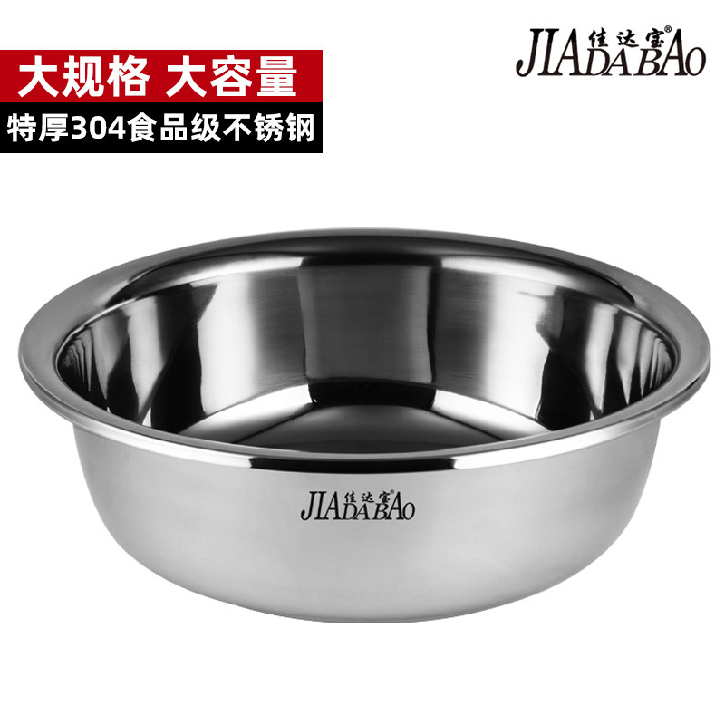 304不锈钢食级盆圆型用大号厨房家用和面洗菜盆子洗脸洗屁屁