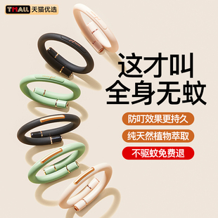 2025新款元气驱蚊手环防蚊虫神器成人孕婴儿童户外随身贴扣J1074