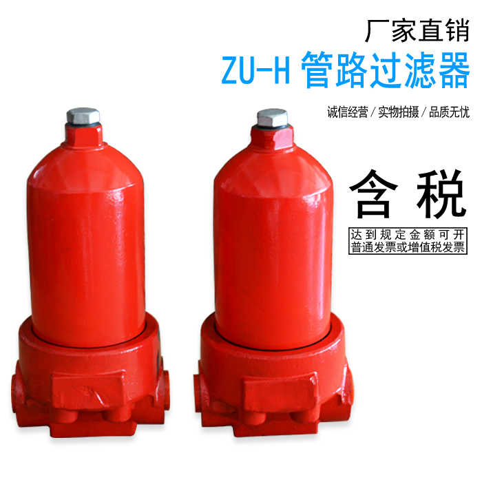 管路过滤器滤芯ZU-H10H25H40H63H100H160*3/5/10/20/30BP/FP/B