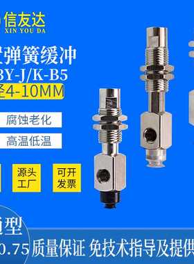 内置缓冲单层侧通型 ZP3-Y-J/K-J3/J6/J10/K3/K6/K10-B5 M8*0.