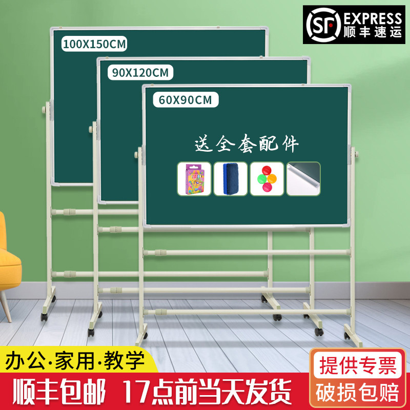 齐富支架式白板写字板家用教学磁性黑板可擦记事板用培训小