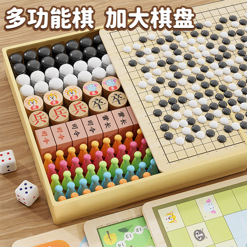 五子棋飞行棋儿童版跳棋多功能棋盘多合一套装棋类小学生益智