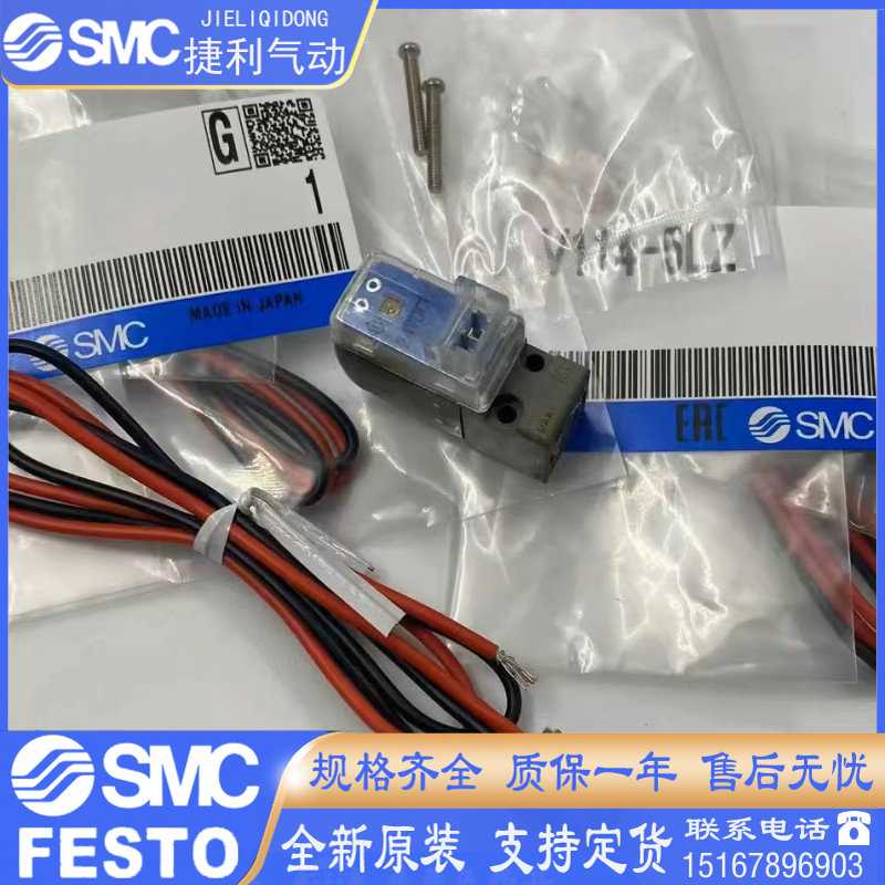 SMC全新原装电磁阀V114A-5L/5M/5LZ/5MZ/5LOZ/5LOB/5MOZ/5MOU-